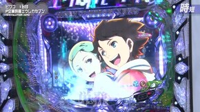 #10 Pスーパー海物語 IN JAPAN2 金富士/P交響詩篇エウレカセブン HI‐EVOLUTION ZERO/PFアイドルマスター ミリオンライブ!/新世紀エヴァンゲリオン 決戦 ~