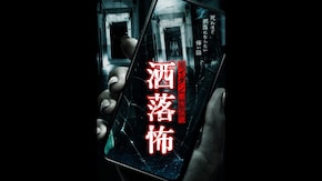 予告編