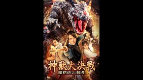 予告編