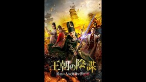 予告編