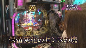 #1 Pスーパー海物語 IN 沖縄5,P牙狼月虹ノ旅人,P真・花の慶次3,Pスーパー海物語 IN 沖縄5 桜ver.199,P真・花の慶次2 漆黒の衝撃 EXTRA RUSH ほか