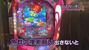 #2 Pスーパー海物語 IN 沖縄5,P牙狼月虹ノ旅人,P真・花の慶次2 漆黒の衝撃 EXTRA RUSH,PA大海物語4スペシャル Withアグネス・ラム