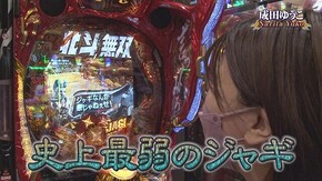 #14 Pスーパー海物語 IN 沖縄5,PA新海物語,P真・北斗無双 第3章 ジャギの逆襲,Pサラリーマン金太郎