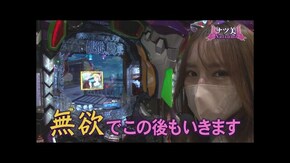 #23 新世紀エヴァンゲリオン~未来への咆哮~,P真・北斗無双 Re:319ver.