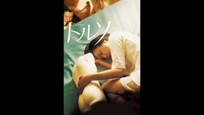 予告編