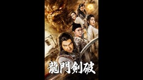 予告編