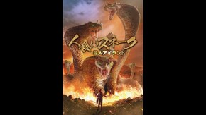 予告編