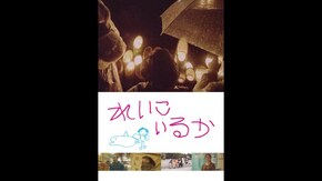 予告編