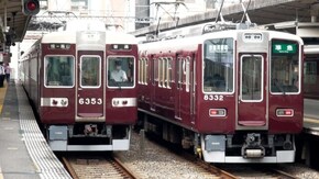 阪急電鉄テラファイル3 京都線