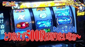 #1 パチスロ甲鉄城のカバネリ