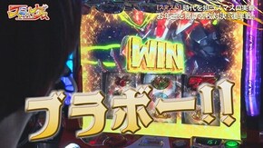 #8 パチスロ 革命機ヴァルヴレイヴ,Lバキ 強くなりたくば喰らえ!!!