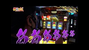 #10 HEY!エリートサラリーマン鏡,沖ドキ!GOLD
