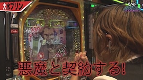 #2 PF戦姫絶唱シンフォギア3黄金絶唱,PF 機動戦士ガンダムユニコーン,Pスーパー海物語 IN 沖縄5 夜桜超旋風