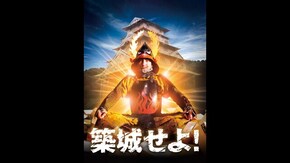 予告編