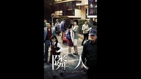 予告編
