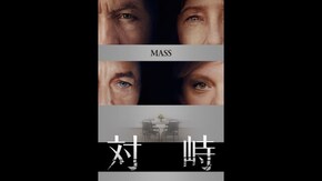 予告編