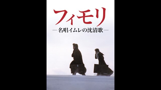 予告編