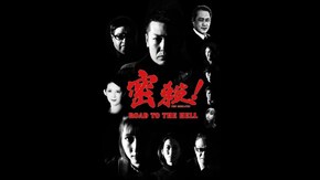 予告編