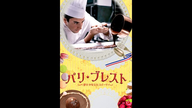 予告編