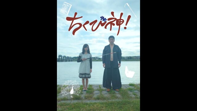 予告編