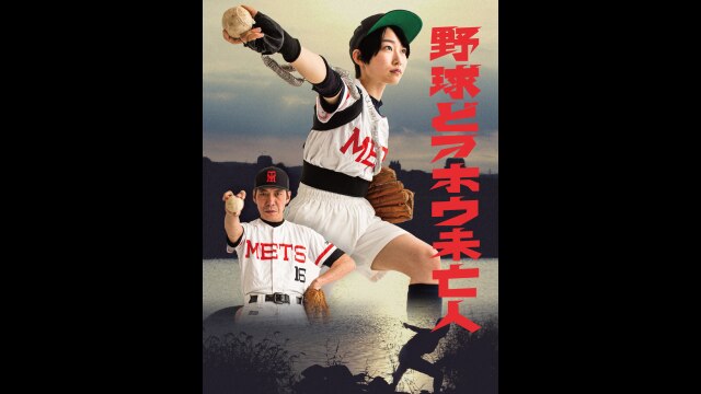 予告編