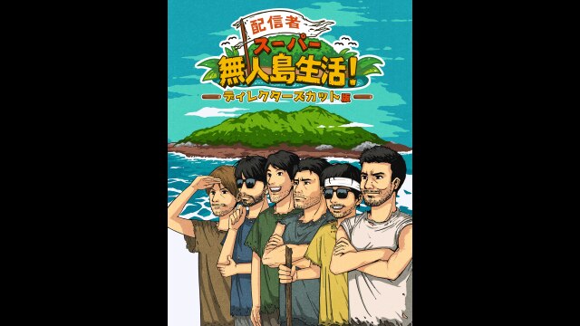 予告編