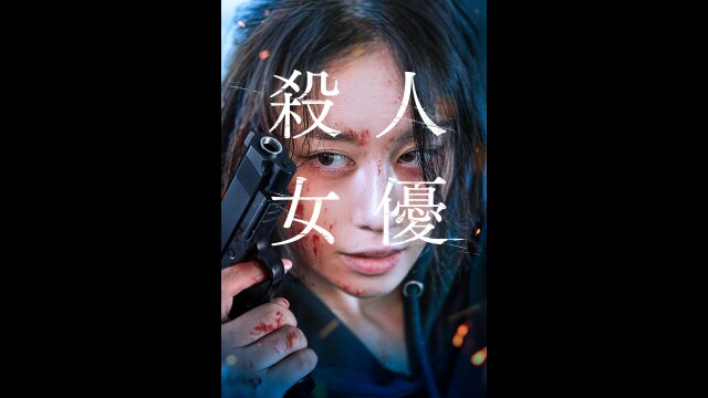 予告編