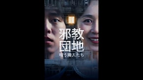 予告編