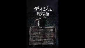 予告編