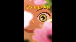 予告編