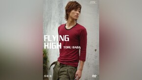 Men's DVD 馬場徹
