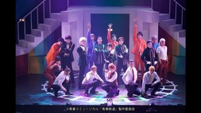 ミュージカル『青春-AOHARU-鉄道』4 ~九州遠征異常あり~