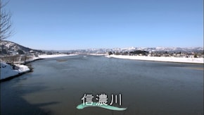 #2 信濃川 雪国を潤す日本一の川