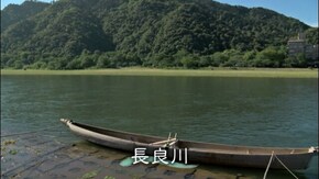 #8 長良川 1300年の伝統を受け継ぐ清流(岐阜県)