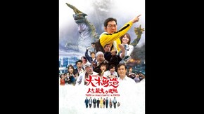 予告編