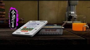 #3 恐怖!電脳造語