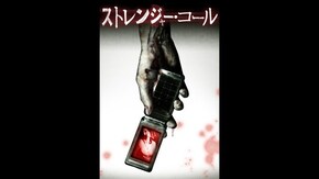 予告編