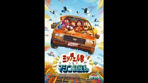 予告編