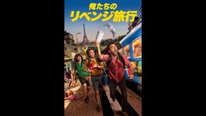 予告編