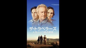 予告編