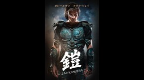 予告編