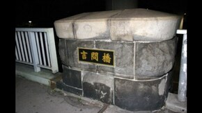恐怖!東京心霊ゾーン 超危険…近づけば祟られる!