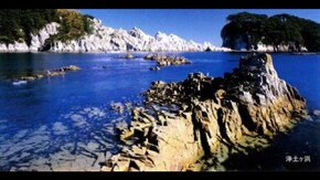 #3 みちのくの海と雄大な山々