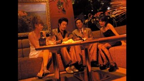 実録 ぼったくり 風営法全史