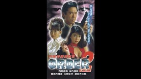 予告編