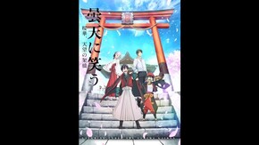 予告編