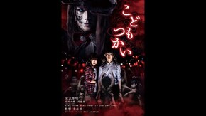 予告編