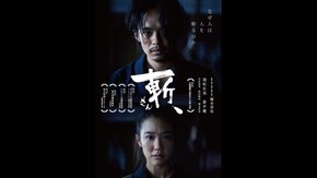 予告編