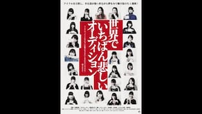 予告編