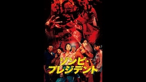 予告編